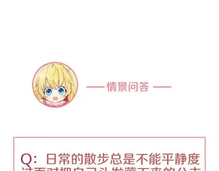 某天成为公主_h 第20话 我讨厌你 第226页