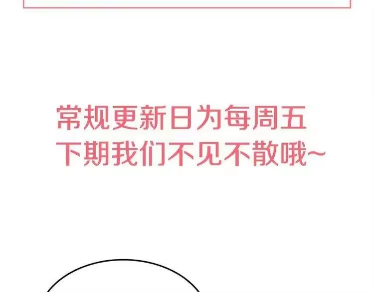 某天成为公主_h 第20话 我讨厌你 第228页