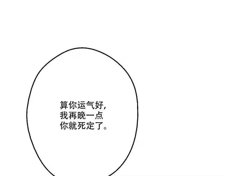 某天成为公主_h 第20话 我讨厌你 第3页