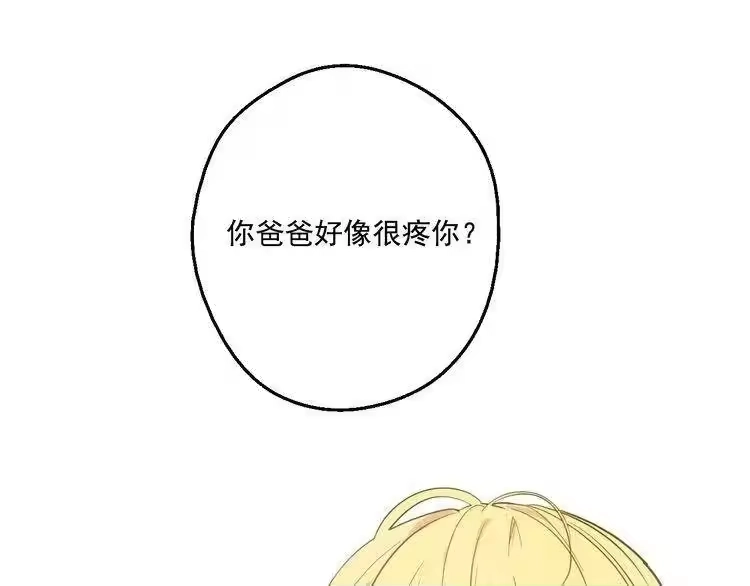 某天成为公主_h 第20话 我讨厌你 第33页