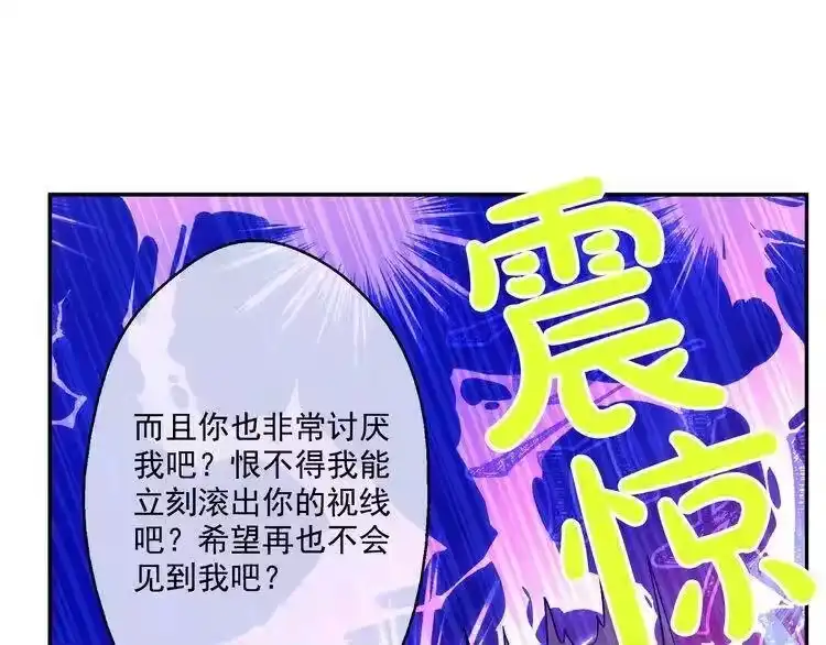 某天成为公主_h 第20话 我讨厌你 第47页