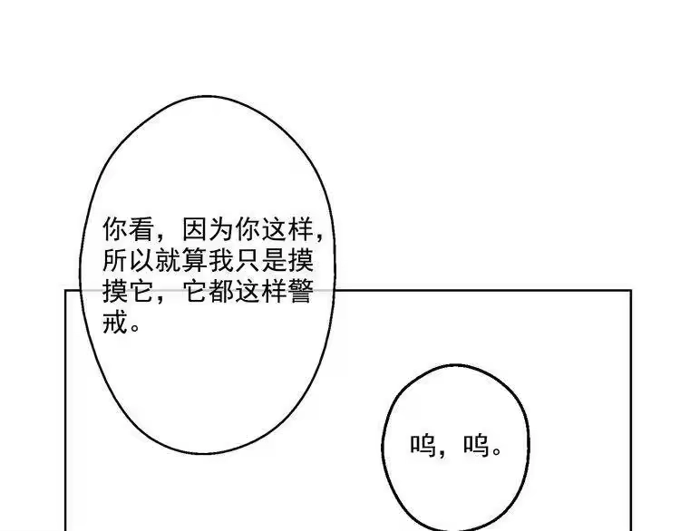 某天成为公主_h 第20话 我讨厌你 第49页