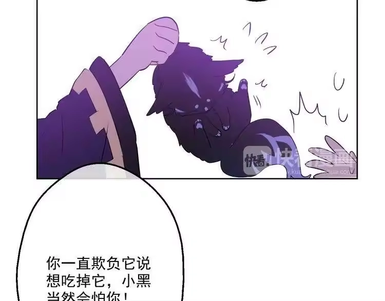 某天成为公主_h 第20话 我讨厌你 第50页