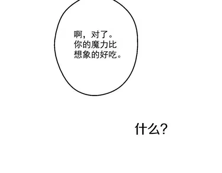 某天成为公主_h 第20话 我讨厌你 第57页