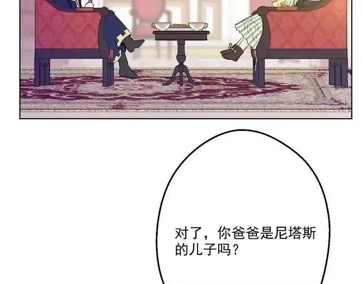 某天成为公主_h 第20话 我讨厌你 第8页
