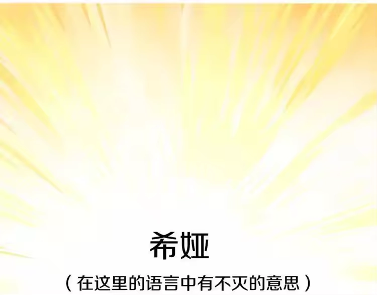 某天成为公主_h 第1 2话 穿越成公主了？ 第104页