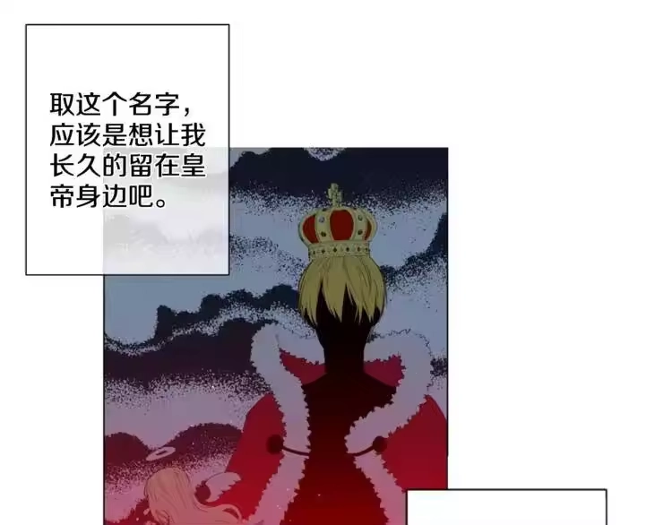 某天成为公主_h 第1 2话 穿越成公主了？ 第107页
