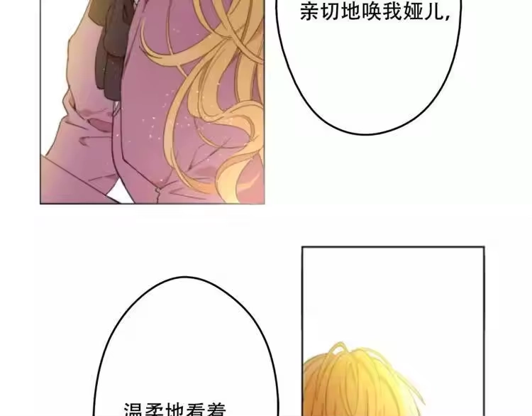 某天成为公主_h 第1 2话 穿越成公主了？ 第11页