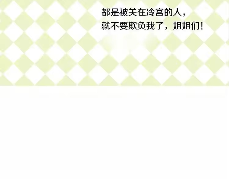 某天成为公主_h 第1 2话 穿越成公主了？ 第115页