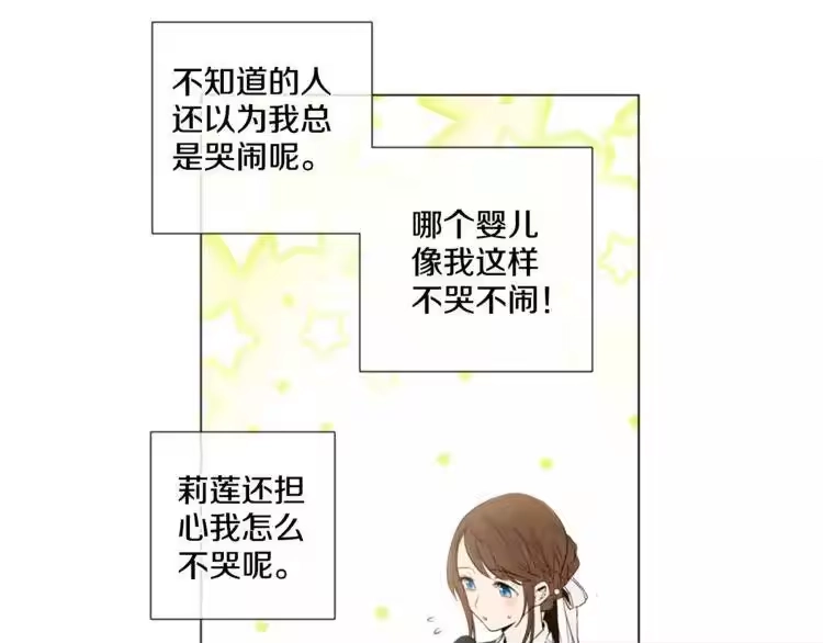 某天成为公主_h 第1 2话 穿越成公主了？ 第116页