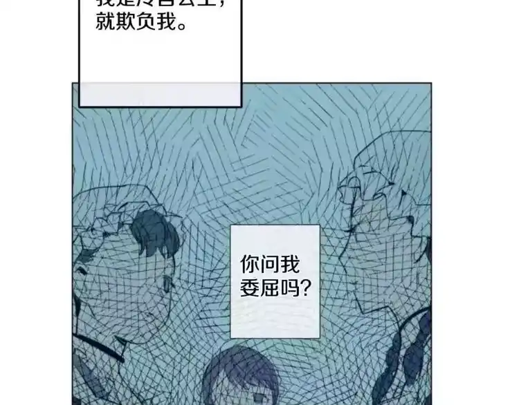 某天成为公主_h 第1 2话 穿越成公主了？ 第118页