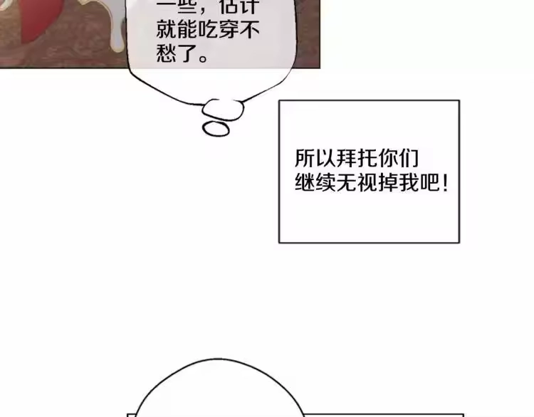 某天成为公主_h 第1 2话 穿越成公主了？ 第121页