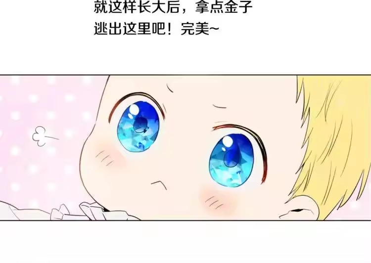 某天成为公主_h 第1 2话 穿越成公主了？ 第125页