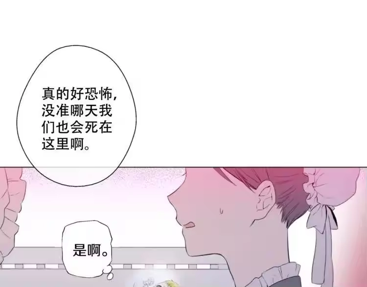 某天成为公主_h 第1 2话 穿越成公主了？ 第129页