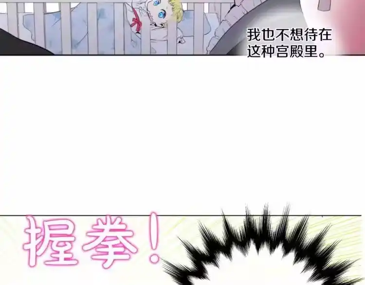 某天成为公主_h 第1 2话 穿越成公主了？ 第130页