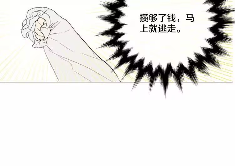 某天成为公主_h 第1 2话 穿越成公主了？ 第131页