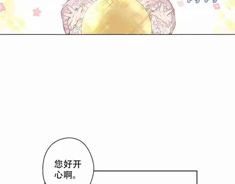 某天成为公主_h 第1 2话 穿越成公主了？ 第133页