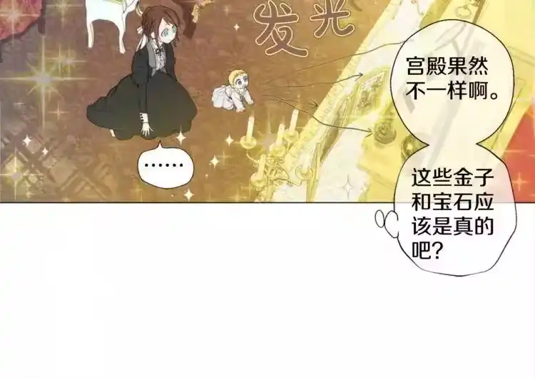 某天成为公主_h 第1 2话 穿越成公主了？ 第137页
