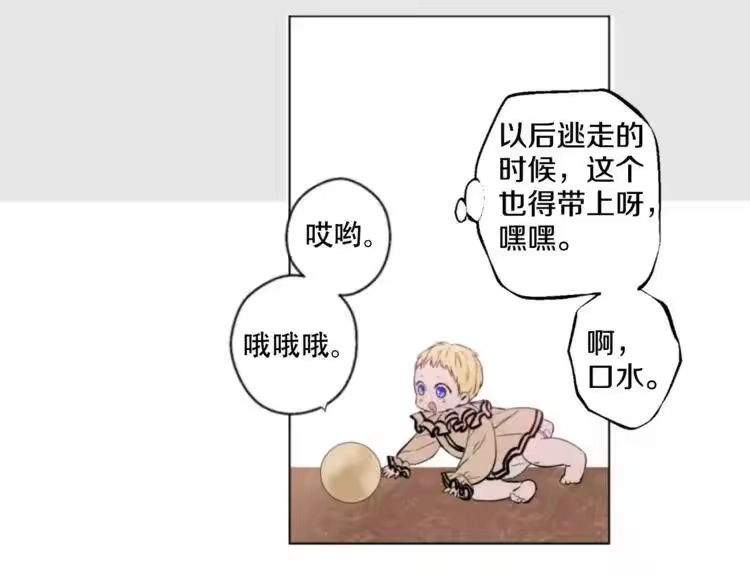 某天成为公主_h 第1 2话 穿越成公主了？ 第140页