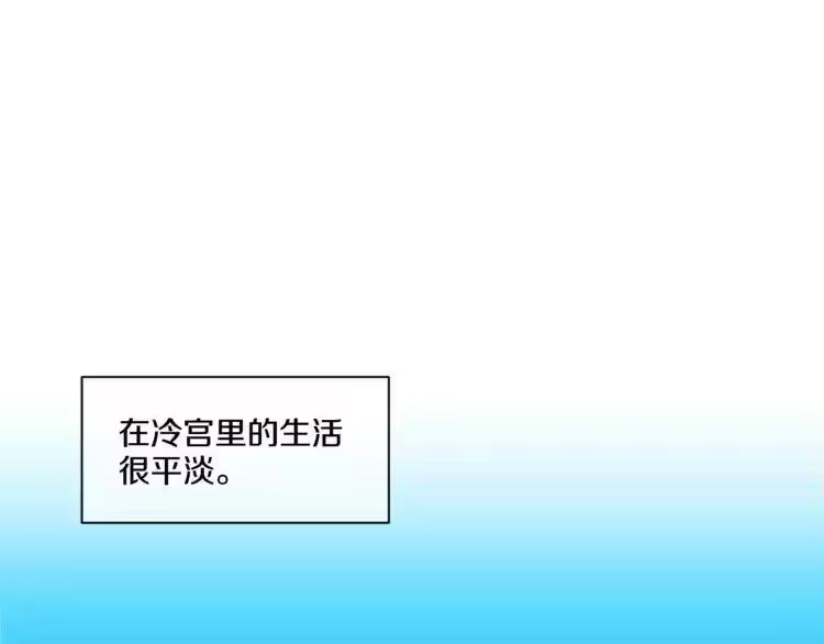 某天成为公主_h 第1 2话 穿越成公主了？ 第141页