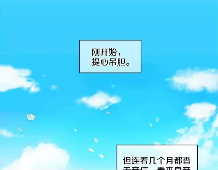 某天成为公主_h 第1 2话 穿越成公主了？ 第142页