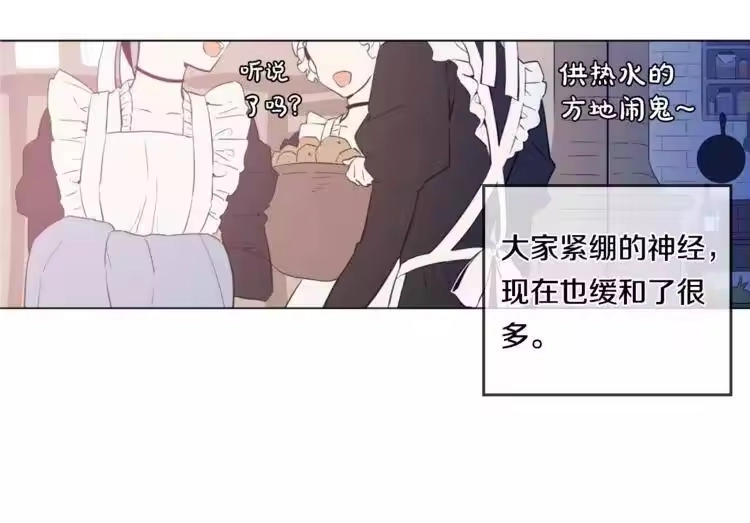 某天成为公主_h 第1 2话 穿越成公主了？ 第144页