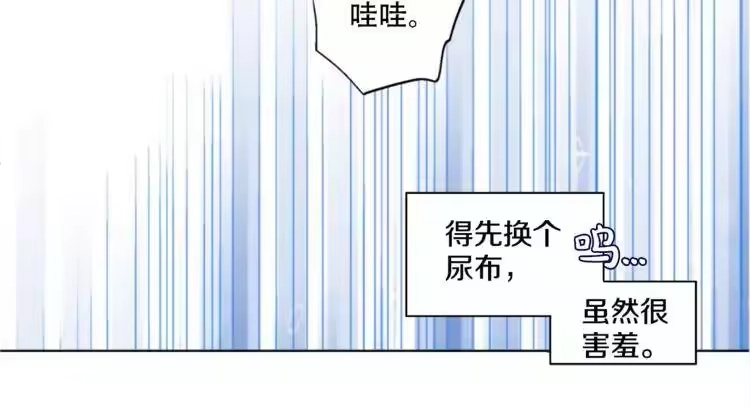某天成为公主_h 第1 2话 穿越成公主了？ 第151页