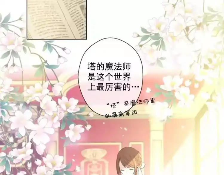 某天成为公主_h 第1 2话 穿越成公主了？ 第154页