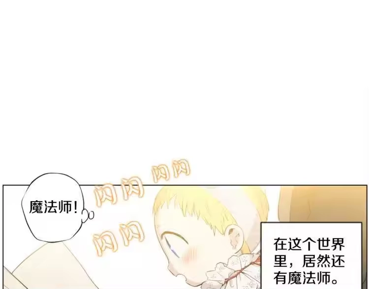 某天成为公主_h 第1 2话 穿越成公主了？ 第156页