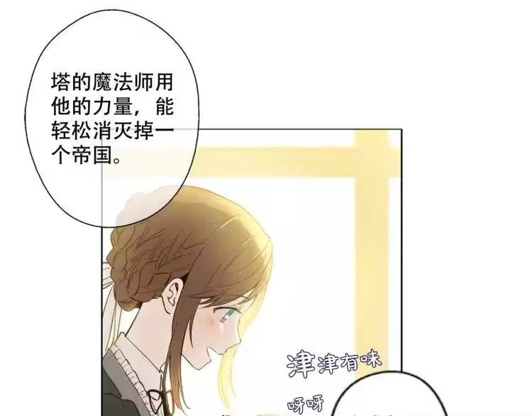 某天成为公主_h 第1 2话 穿越成公主了？ 第160页