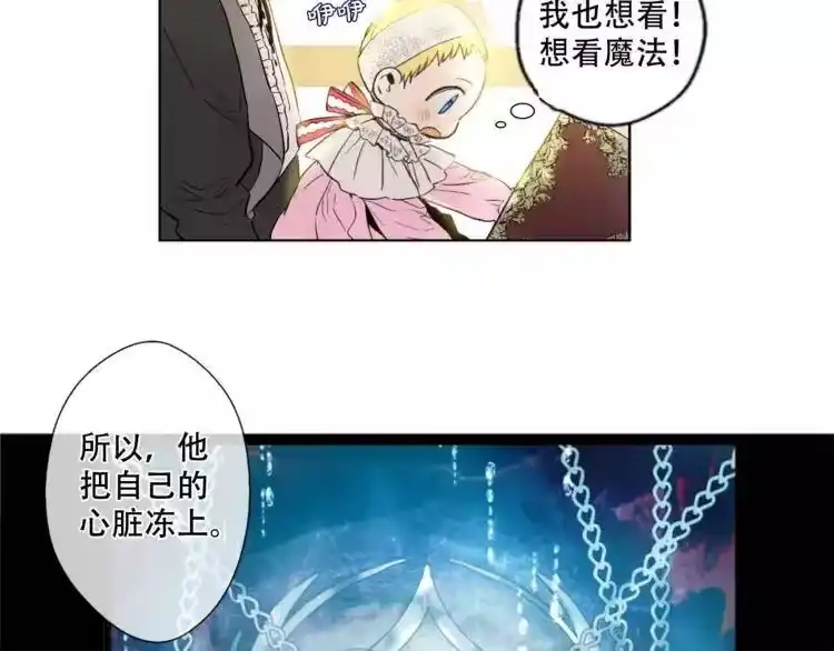 某天成为公主_h 第1 2话 穿越成公主了？ 第161页