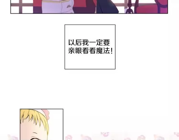 某天成为公主_h 第1 2话 穿越成公主了？ 第164页