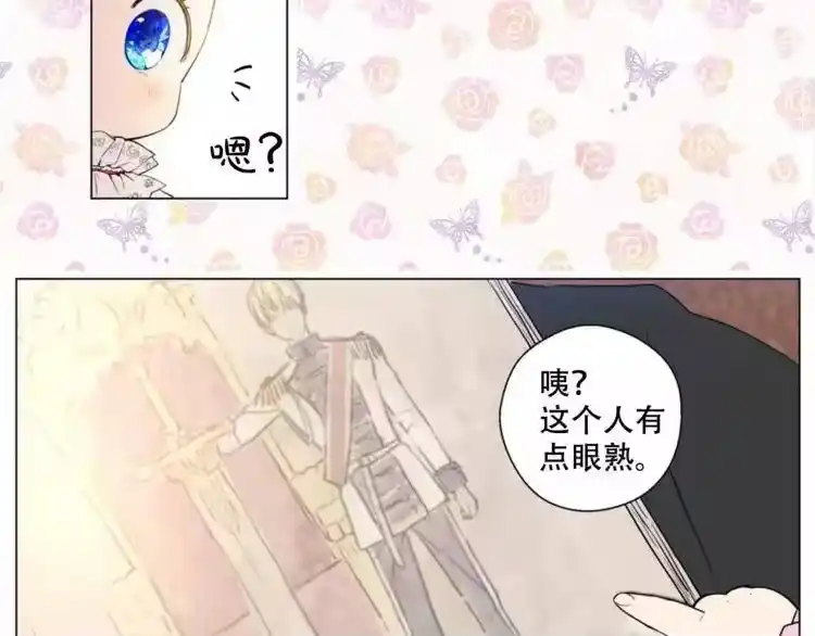 某天成为公主_h 第1 2话 穿越成公主了？ 第165页
