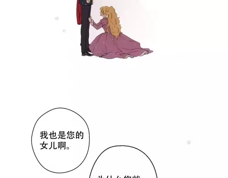 某天成为公主_h 第1 2话 穿越成公主了？ 第17页