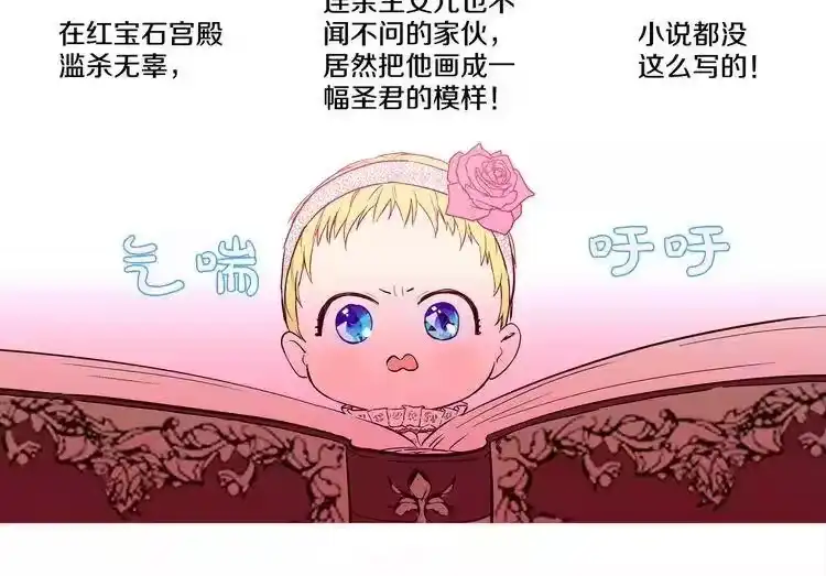 某天成为公主_h 第1 2话 穿越成公主了？ 第173页