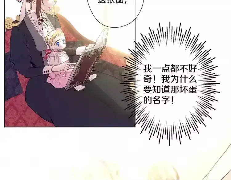 某天成为公主_h 第1 2话 穿越成公主了？ 第175页