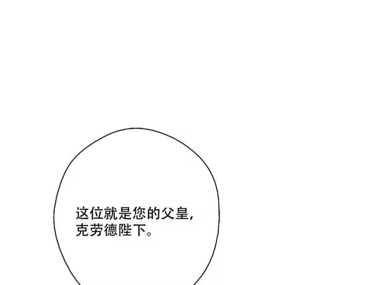 某天成为公主_h 第1 2话 穿越成公主了？ 第177页