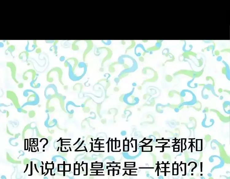 某天成为公主_h 第1 2话 穿越成公主了？ 第182页