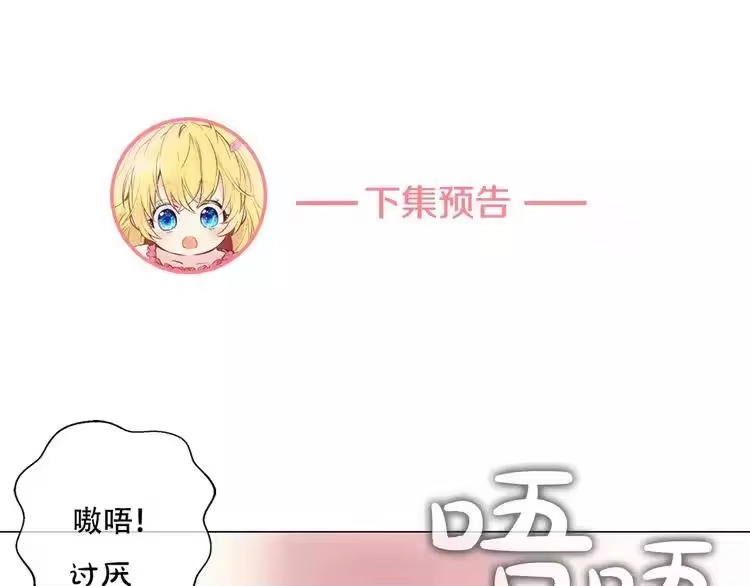 某天成为公主_h 第1 2话 穿越成公主了？ 第185页