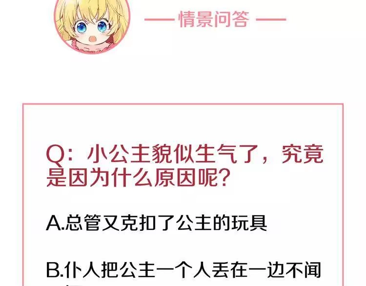 某天成为公主_h 第1 2话 穿越成公主了？ 第189页