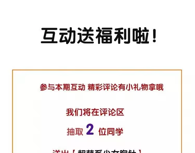 某天成为公主_h 第1 2话 穿越成公主了？ 第191页