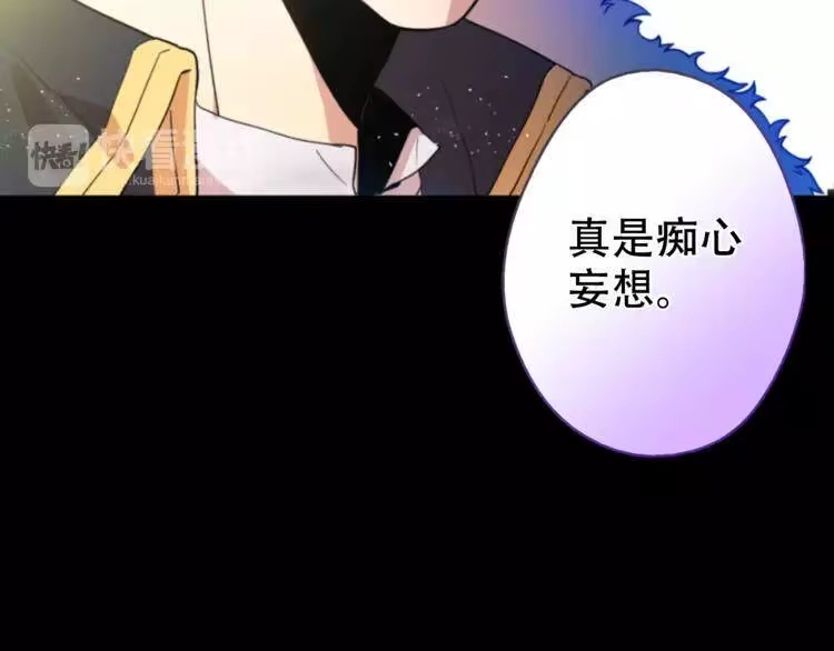 某天成为公主_h 第1 2话 穿越成公主了？ 第21页