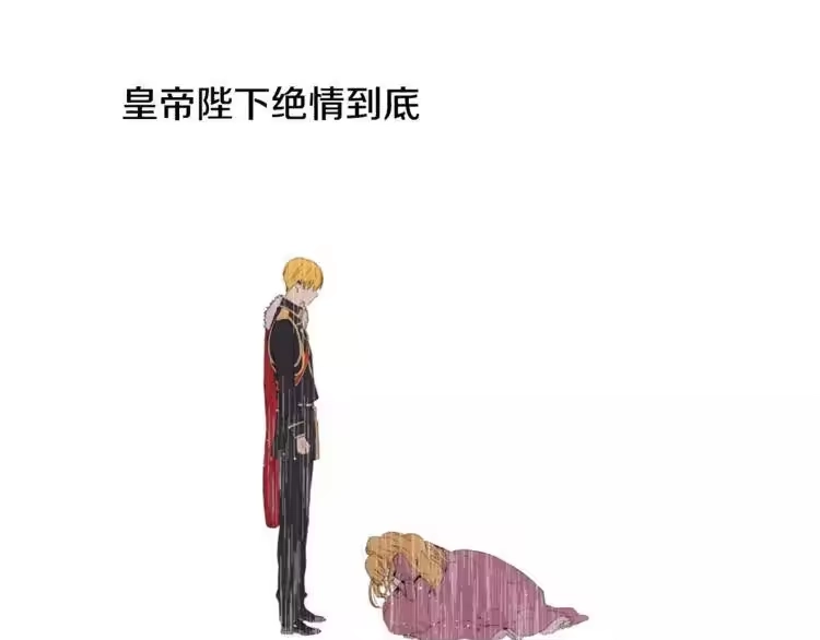 某天成为公主_h 第1 2话 穿越成公主了？ 第28页