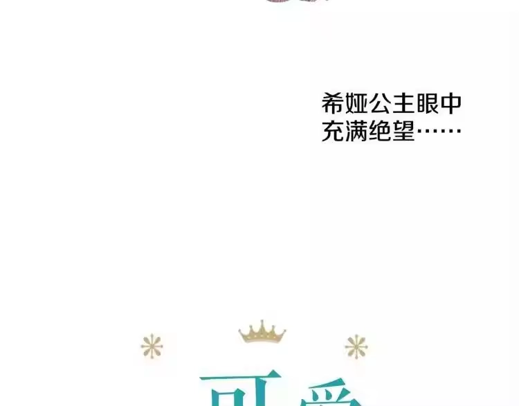 某天成为公主_h 第1 2话 穿越成公主了？ 第29页