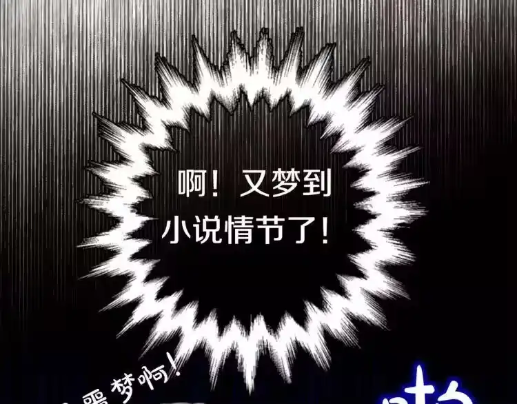 某天成为公主_h 第1 2话 穿越成公主了？ 第33页