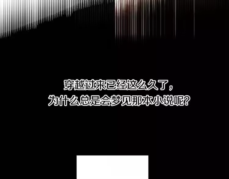 某天成为公主_h 第1 2话 穿越成公主了？ 第37页
