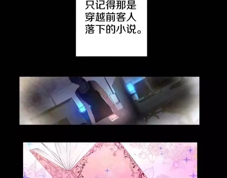 某天成为公主_h 第1 2话 穿越成公主了？ 第38页