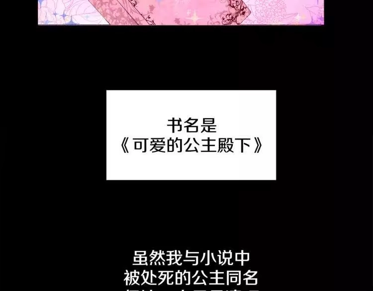 某天成为公主_h 第1 2话 穿越成公主了？ 第39页