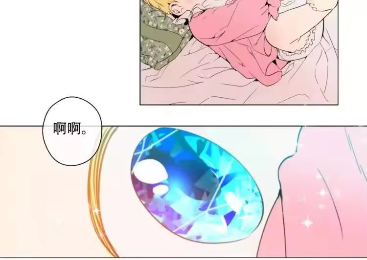 某天成为公主_h 第1 2话 穿越成公主了？ 第53页
