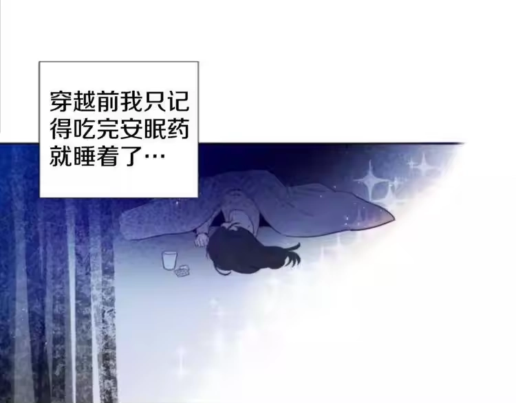 某天成为公主_h 第1 2话 穿越成公主了？ 第57页